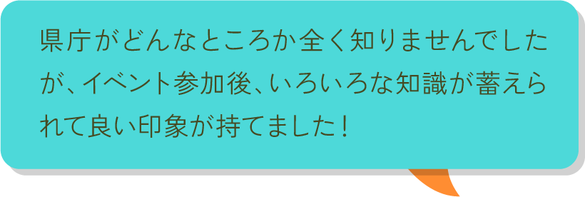 時間があっという間に過ぎるほど興味深く、充実した内容でした。