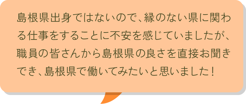 実際に働いてるところを見るとより県庁で働きたいと思いました。忙しい中で見せてもらいましたが、和気あいあいと楽しく仕事をしてらっしゃると思いました。